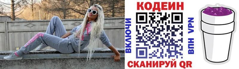 Кодеиновый сироп Lean напиток Lean (лин)  наркошоп  Саранск 