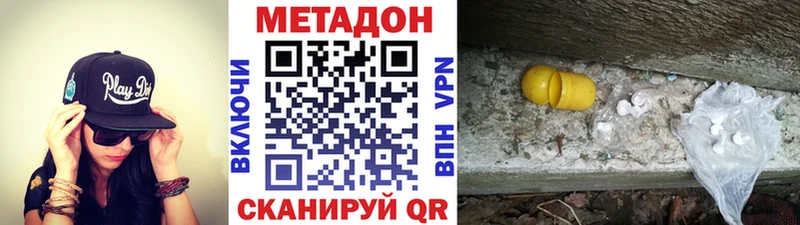 Метадон белоснежный где можно купить наркотик blacksprut как войти Саранск